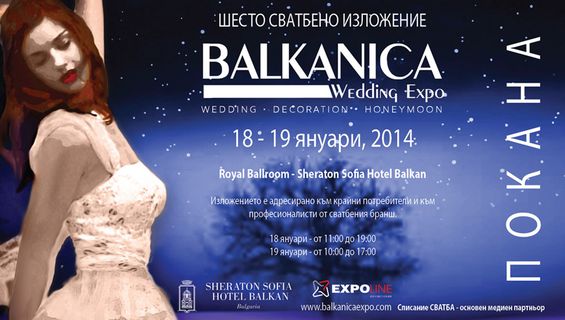 Сватбено изложение BALKANICA WEDDING EXPO 2014